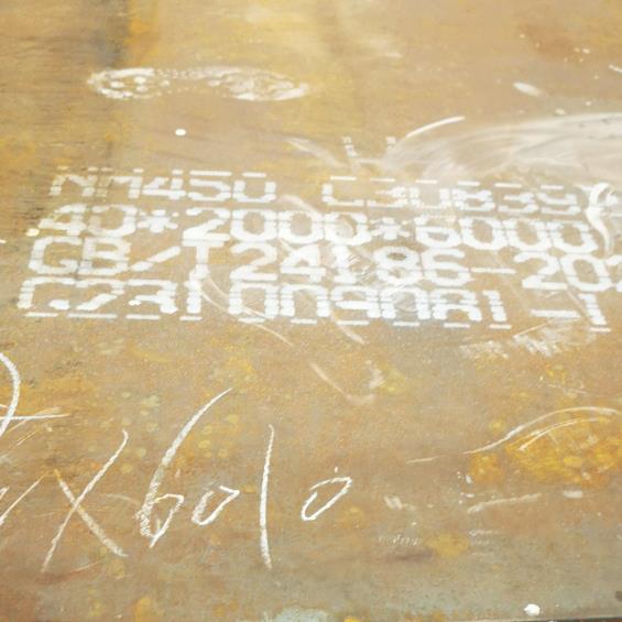 選購(gòu)nm450耐磨板找金匯來